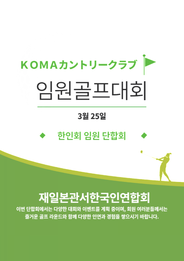 임원골프.png