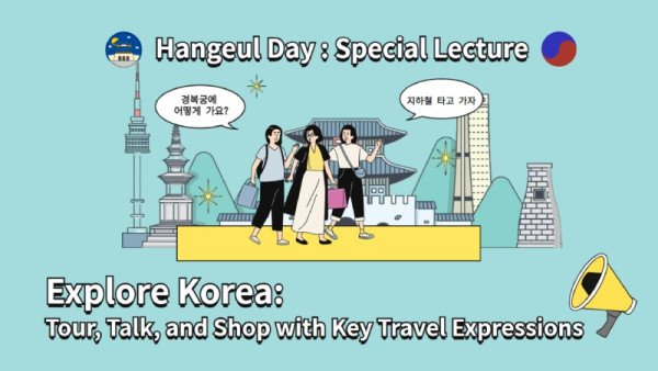 Hangeul Day Special Lecture.jpg